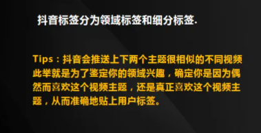 抖音如何运营|抖音运营策略入门到精通 配套教程+视频课程简单学(上)3 抖音如何运营|抖音运营策略入门到精通 配套教程+视频课程简单学(上)
