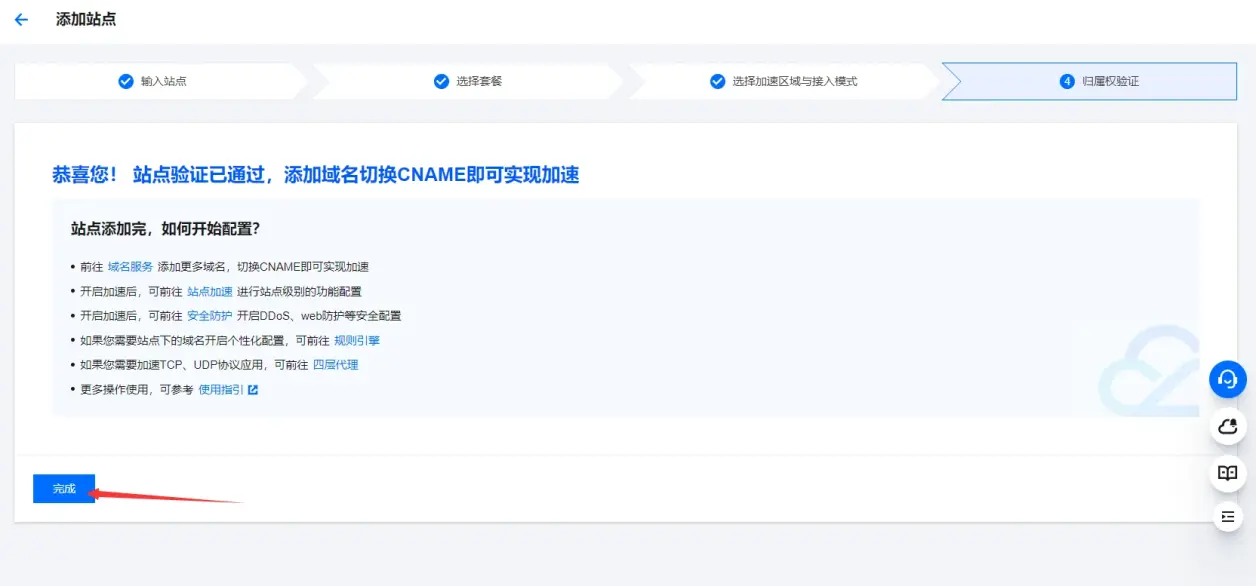 Edgecast CDN下载功能如何使用？