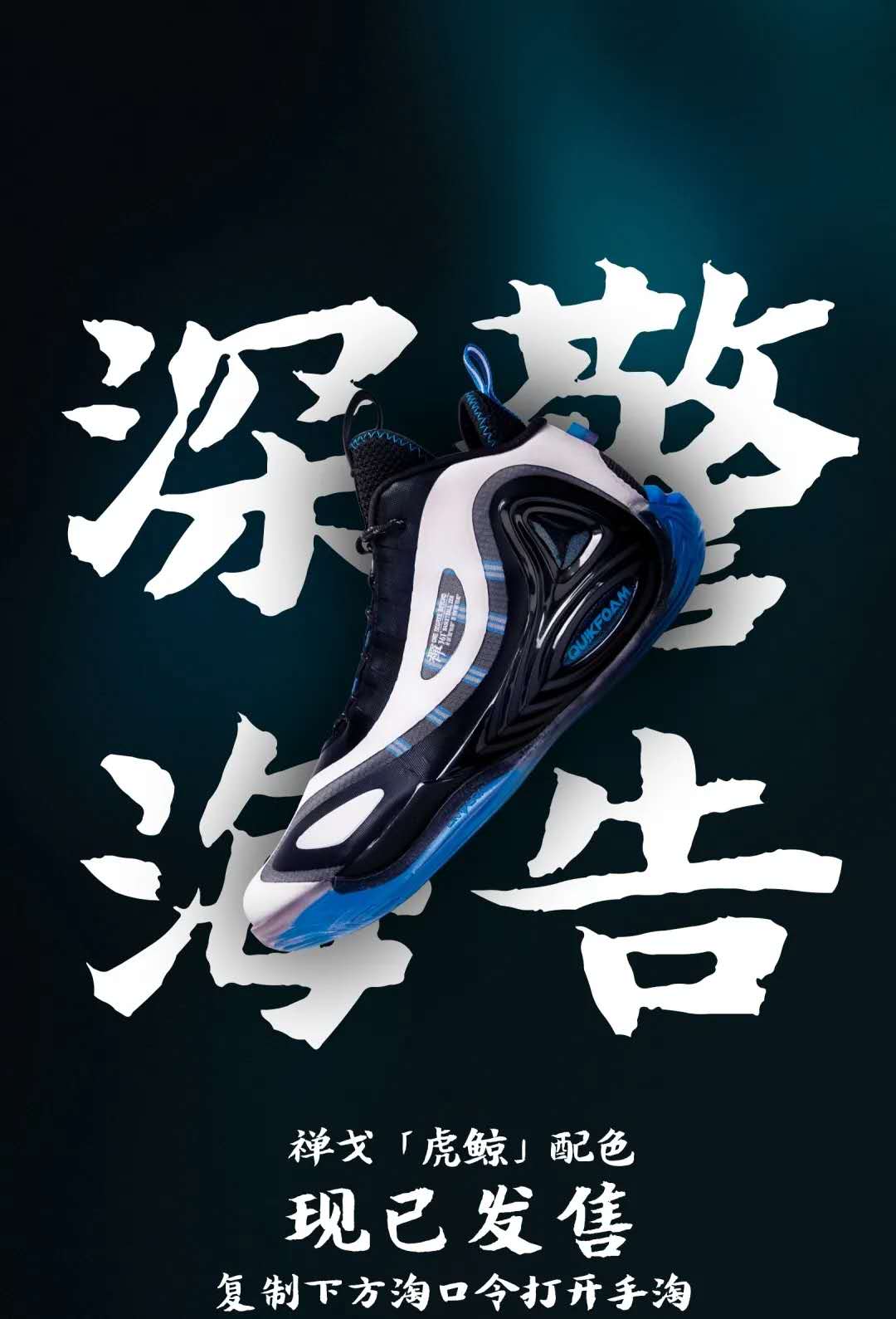 深海霸主出没!戈登签名战靴361度禅戈篮球鞋"虎鲸"配色发布