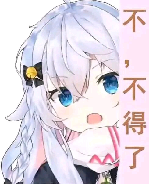 狗妈×神乐七奈表情包(第二期)