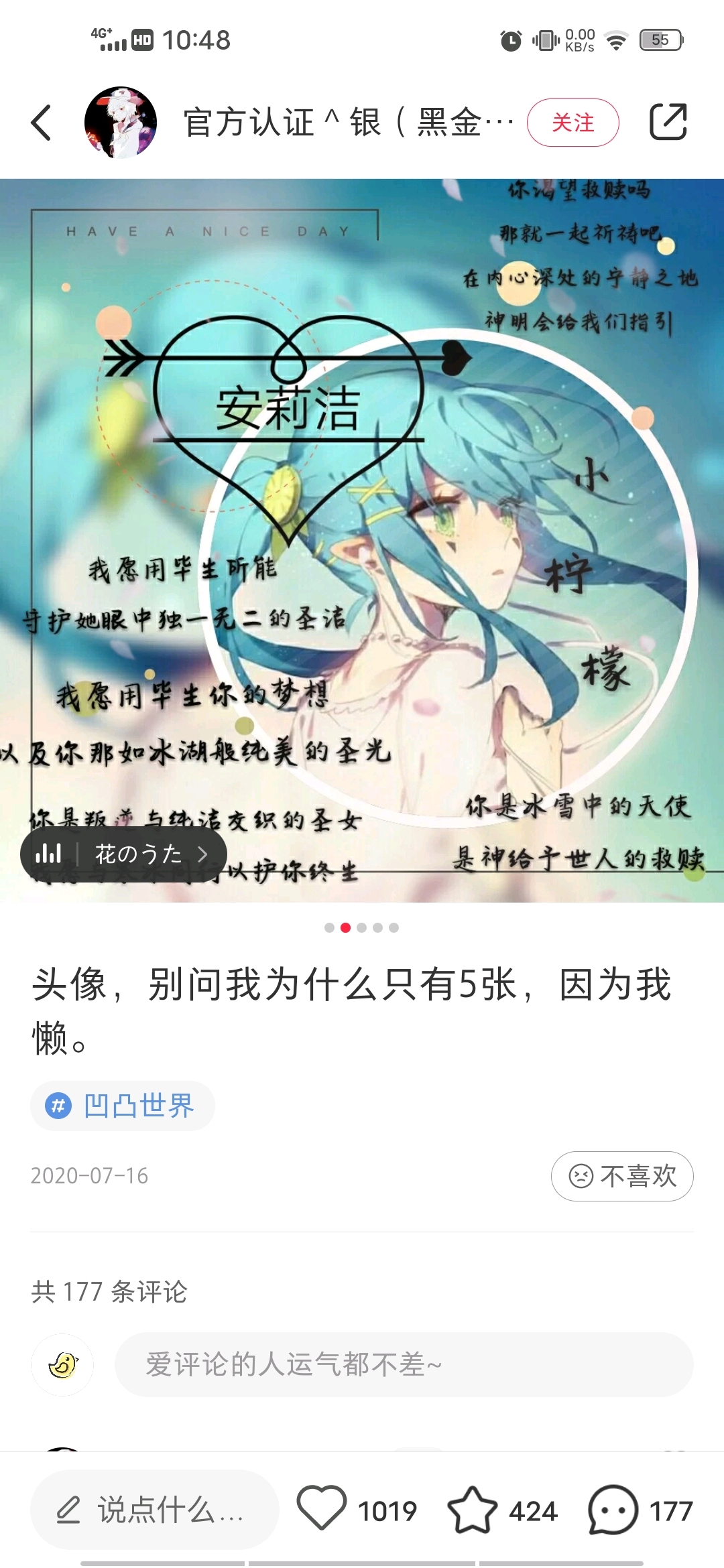 安莉洁