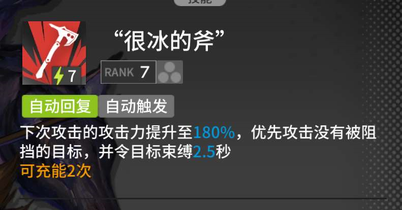 游戏 手机游戏 新干员刻俄柏评测咋一看跟小绵羊的