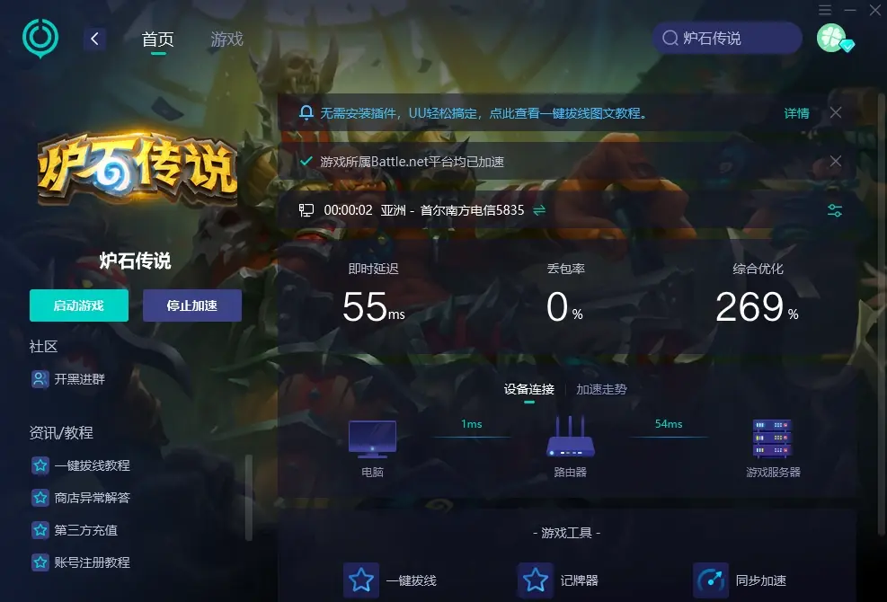 迅游加速下的炉石传说服务器有何不同？