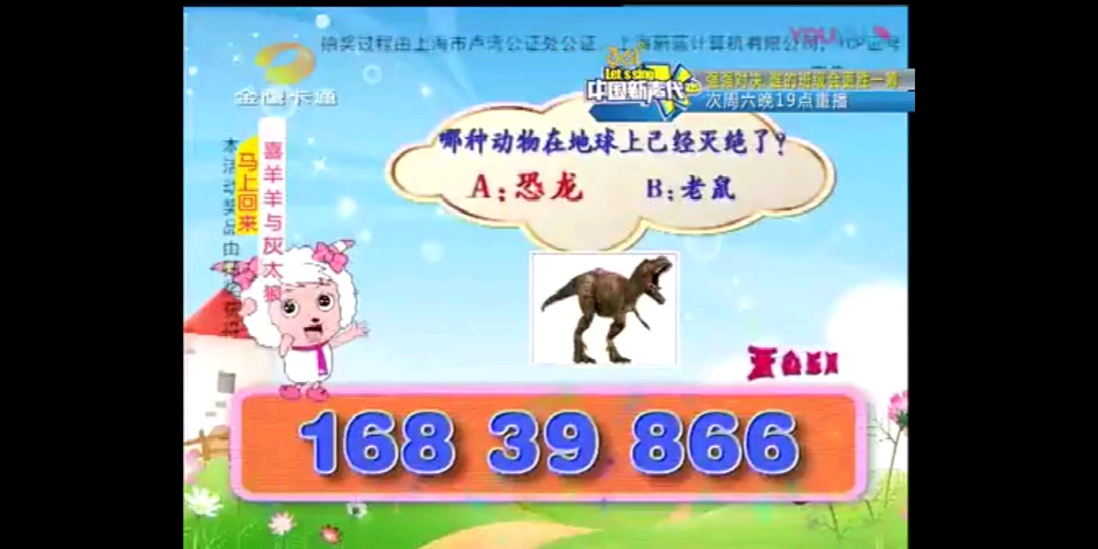 金鹰卡通黑历史之三:"开心乐园"答题益(zha)智(pia