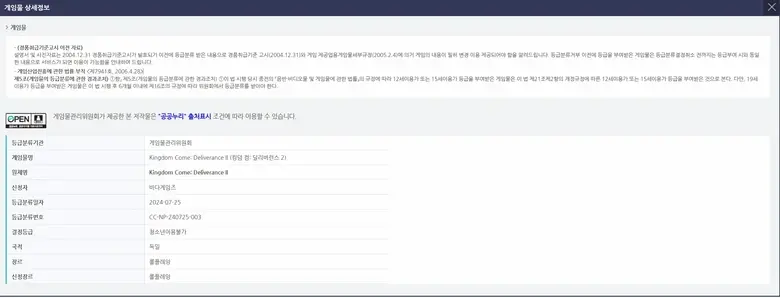 在韩国获得了成人评级。这一评级禁止向19岁以下的未成年人销售该游戏。