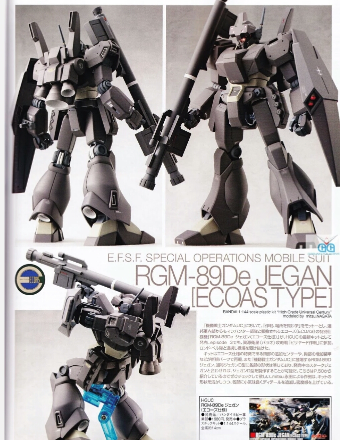 rgm-89de jegan 特种型杰刚