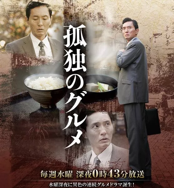 《孤独的美食家》,还有韩国的《一起用餐吧》,虽然也都是一些韩国经典