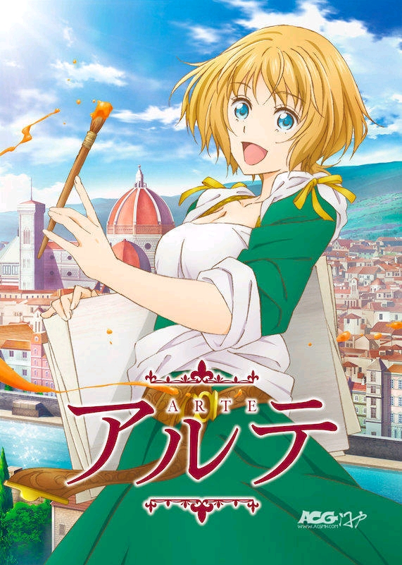 tv动画《arte》第一弹pv公开,2020年4月开播.