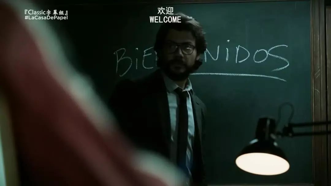 影视 电视剧 纸钞屋,一个西班牙剧 教授可能真的是某学校教授,站在
