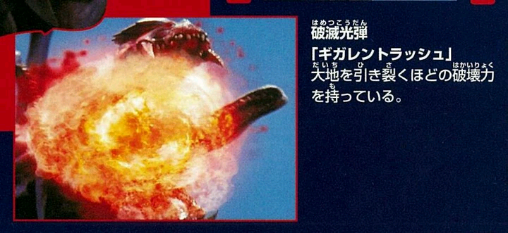 圣德罗斯的千兆火焰弹有撕裂大地的破坏力.