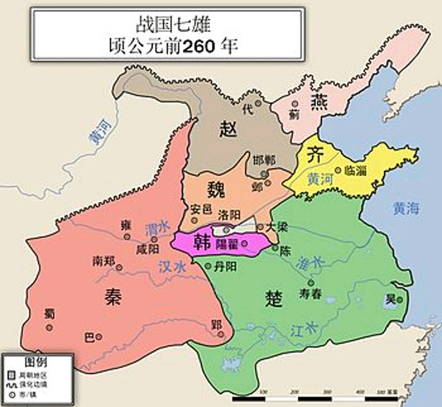 战国七雄地图