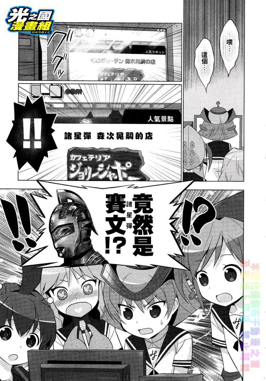 转载奥特怪兽拟人化计划fpop2130话