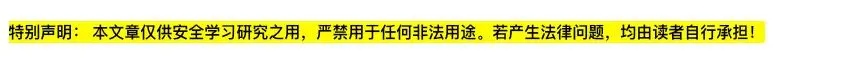 内网渗透之搭建一条通向内网的“专属通道”技巧