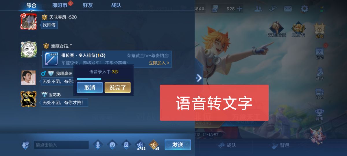 王者荣耀:同城聊天下线后为何还有玩家能发言?操作其实很简单