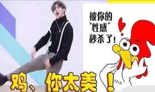 蔡徐坤状告B站遭反噬?鳗鲤鲲B站三图片,唯独巨头表情包图片哭笑不得图片
