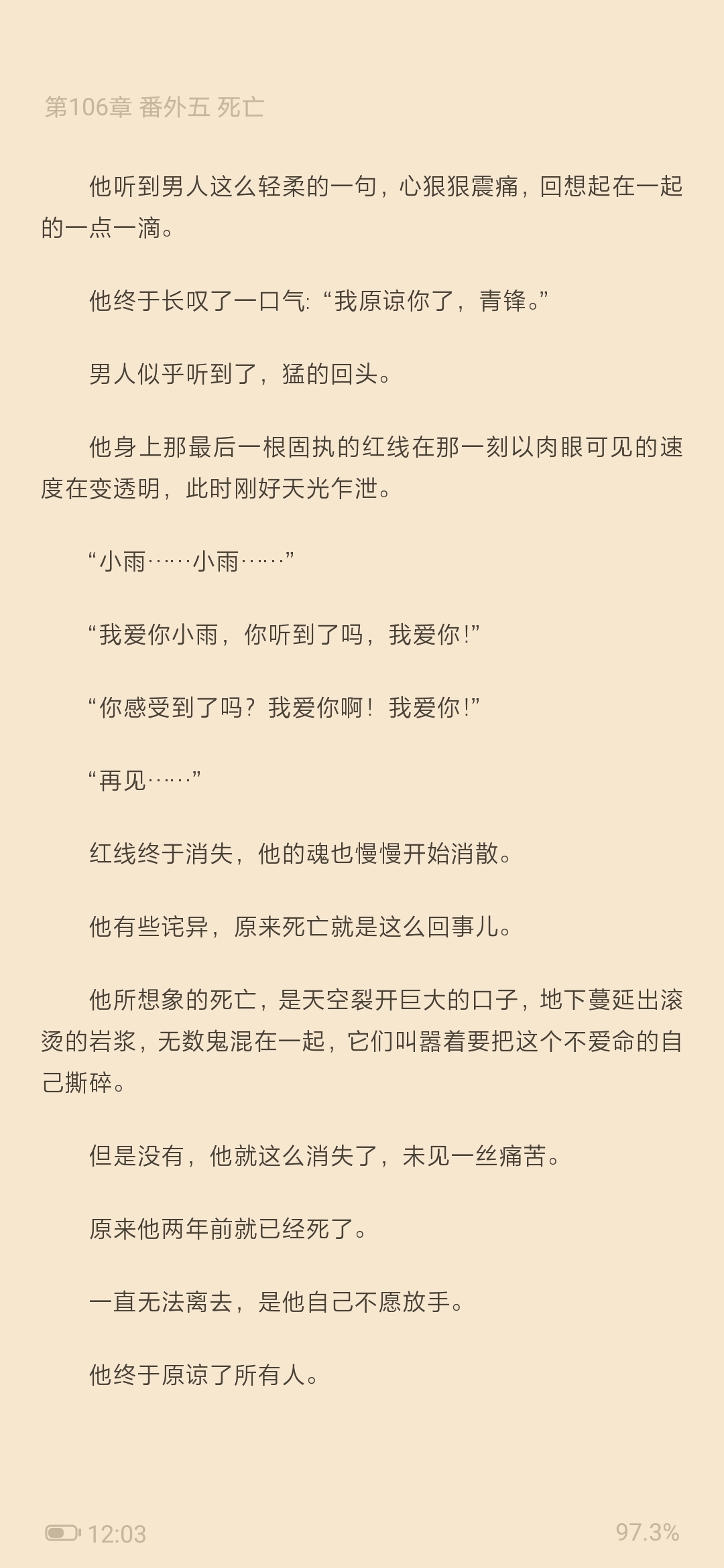 爱了再爱简谱_不会再爱了图片(2)