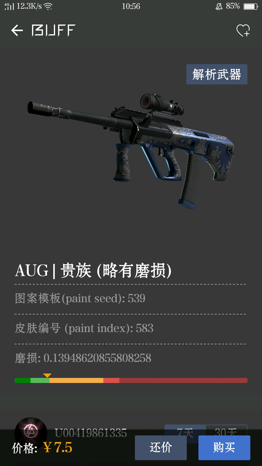 我的csgo库存