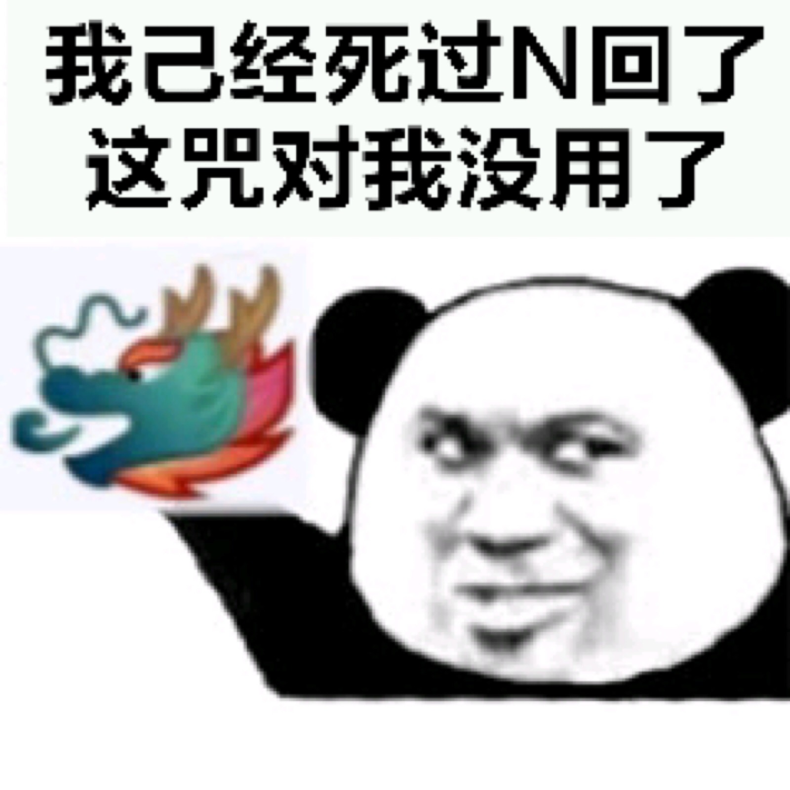 龙王表情包合集