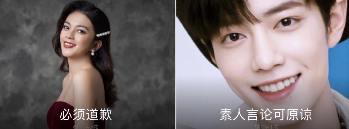 谈莉娜影迷会发文:肖战必须道歉!明星该为素人时期的言论负责吗?