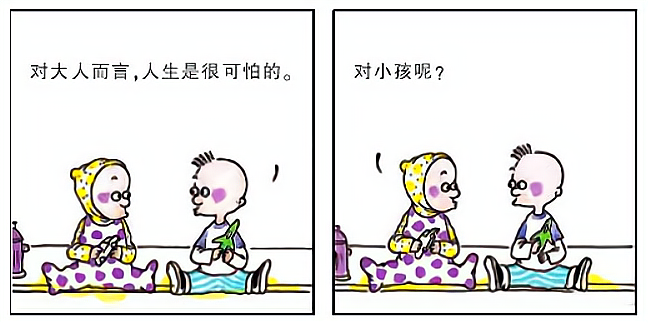 哲理小漫画:当代孩童的爱情观,早已超越父母所思,令人