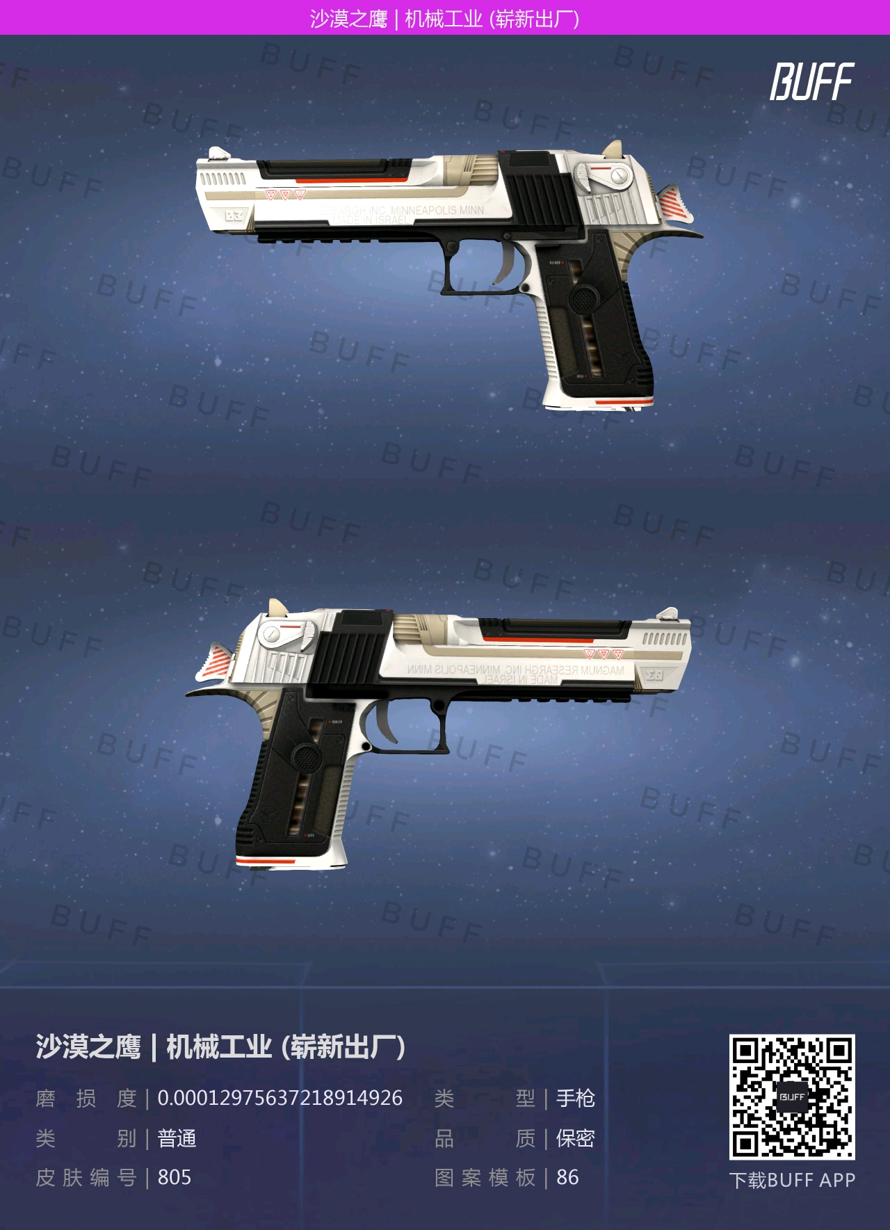 csgo好看不很贵皮肤推荐之沙漠之鹰r8左轮