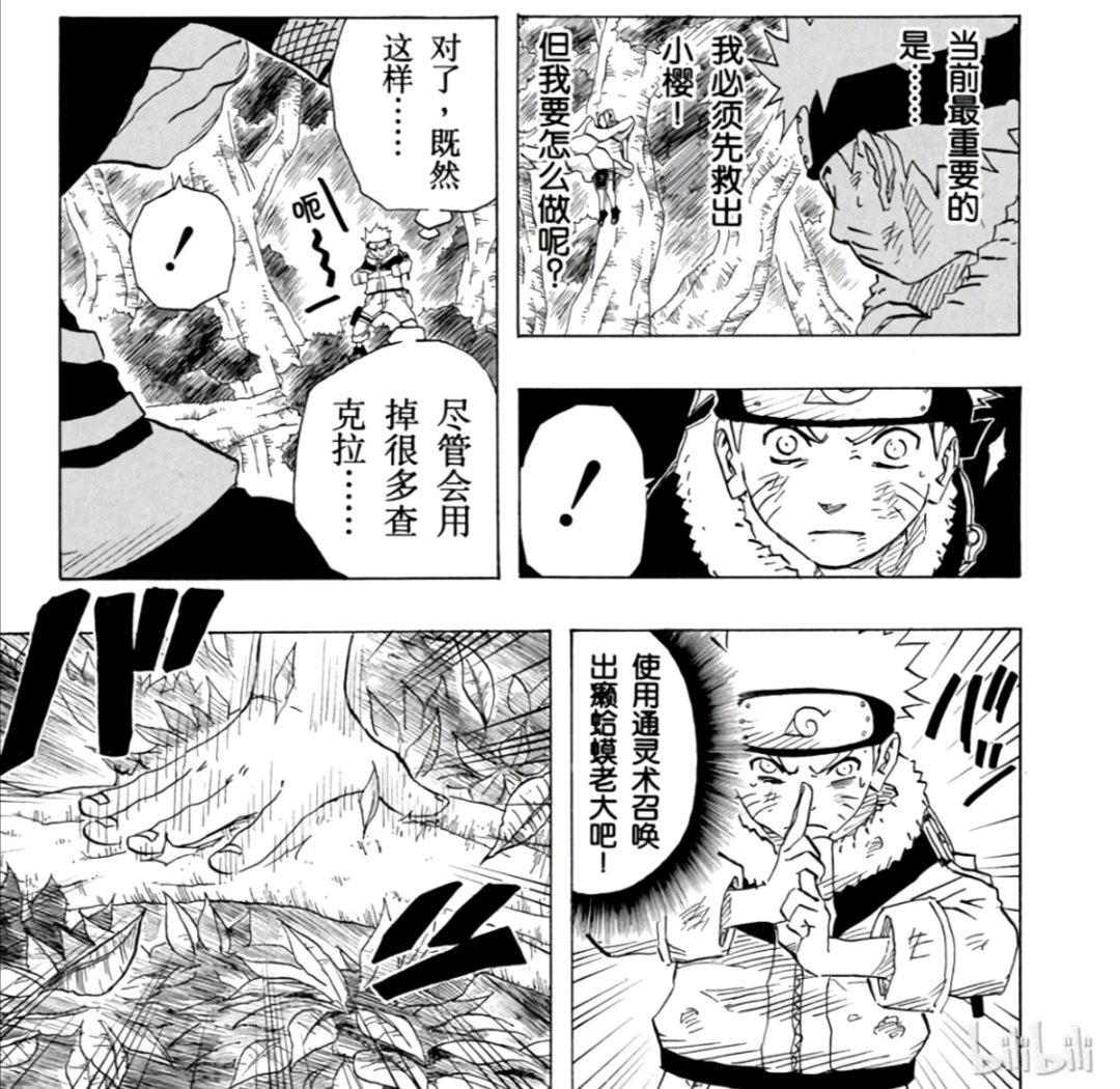 漫画鸣樱发糖合集中忍考试篇