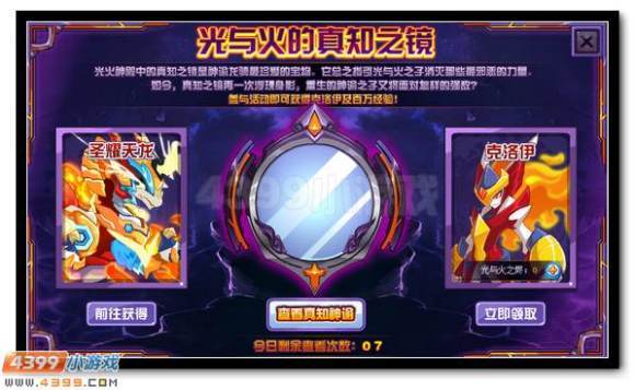 赛尔号光火神殿剧情考古第六弹