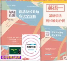 考研公共课用书超超超详细分析!插图3 考研公共课用书超超超详细分析!插图3