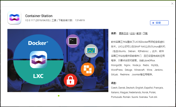 NAS看电影再也不愁!威联通使用人人影视教程插图1 null