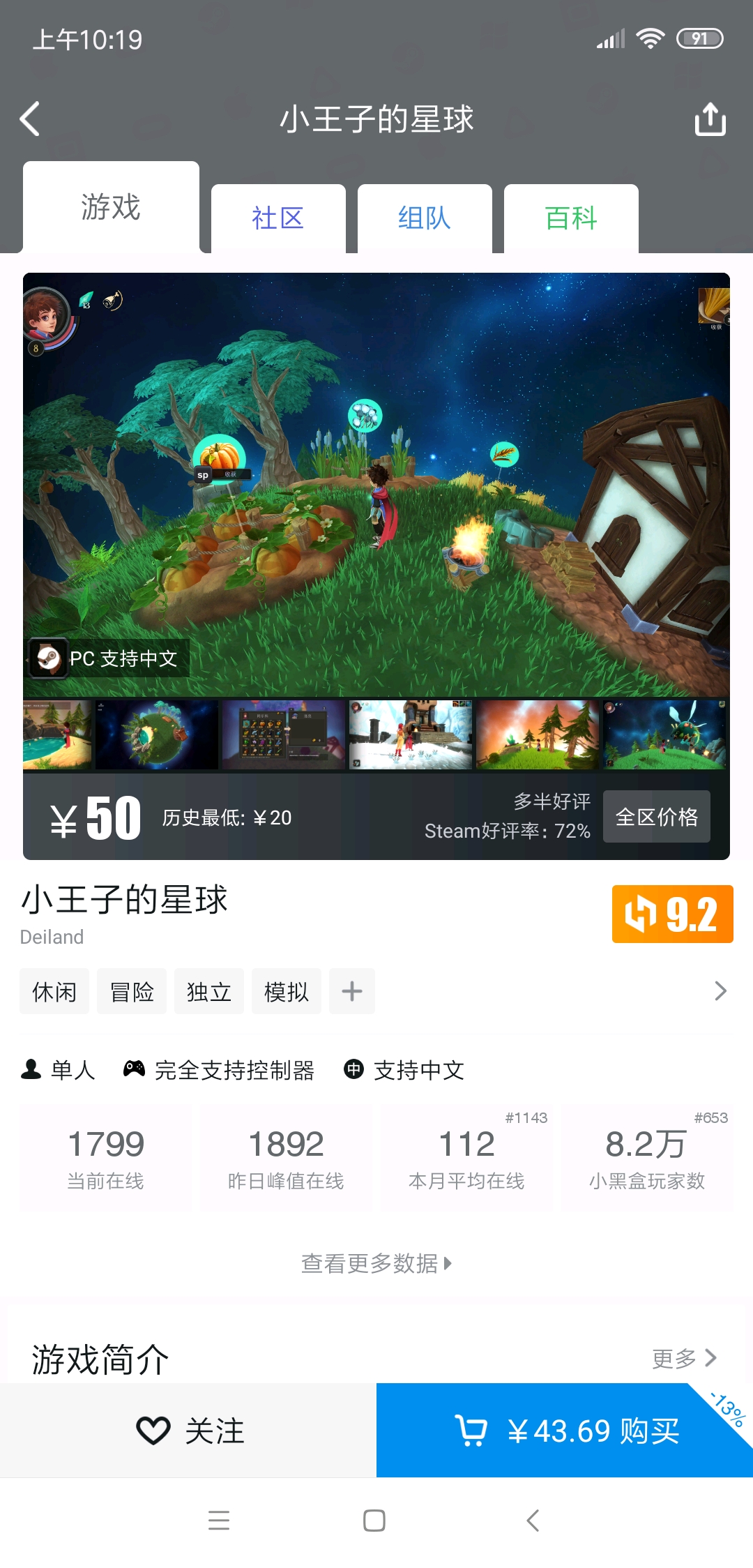 《deiland)》 ,北京时间3月20日下午3点限时免费领取.