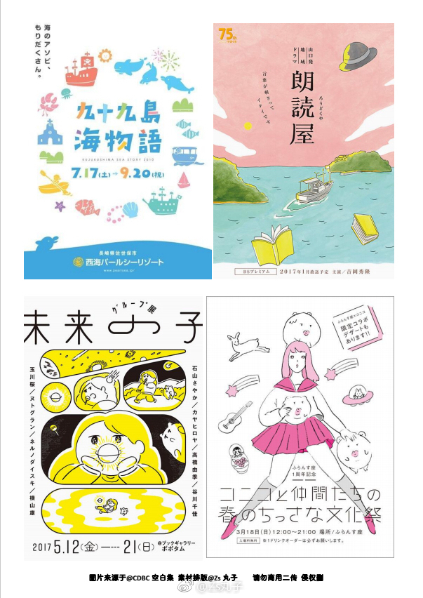 [丸子素材]手帐素材第七弹/日系可爱海报/打底复古背景色/红色小人物