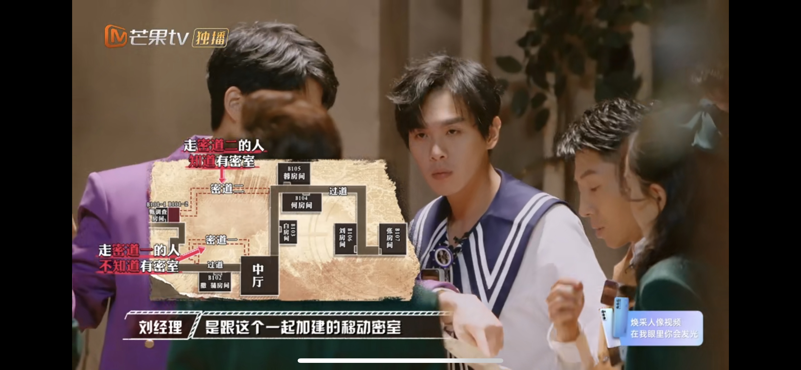 明星大侦探s06e01 《夜半酒店 上》观后感 || 秀,天秀