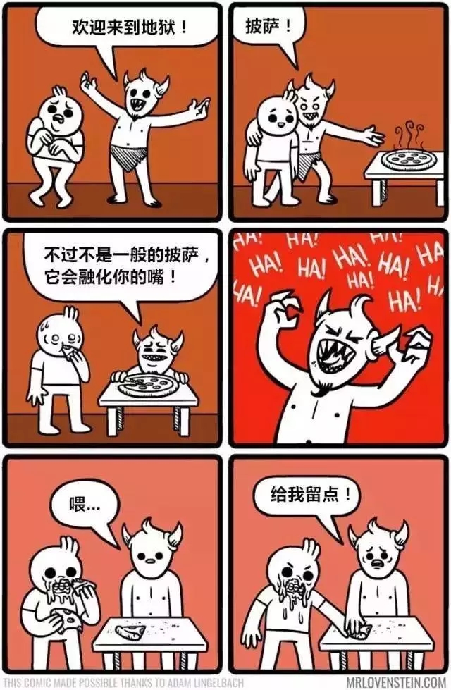 反式正能量,黑色幽默四格漫画. 现在我们来看一看吧!