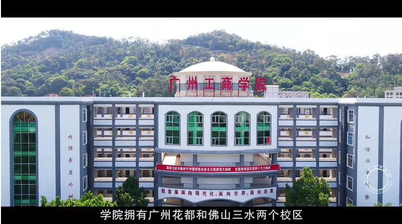 广州工商学院2021专插本各专业学费,住宿费,考试科目,招生限制