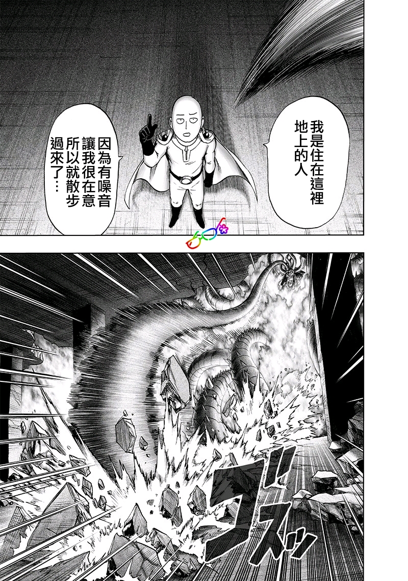 光头大魔王150