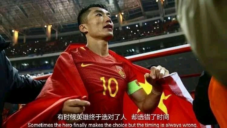 国足励志图片(1)