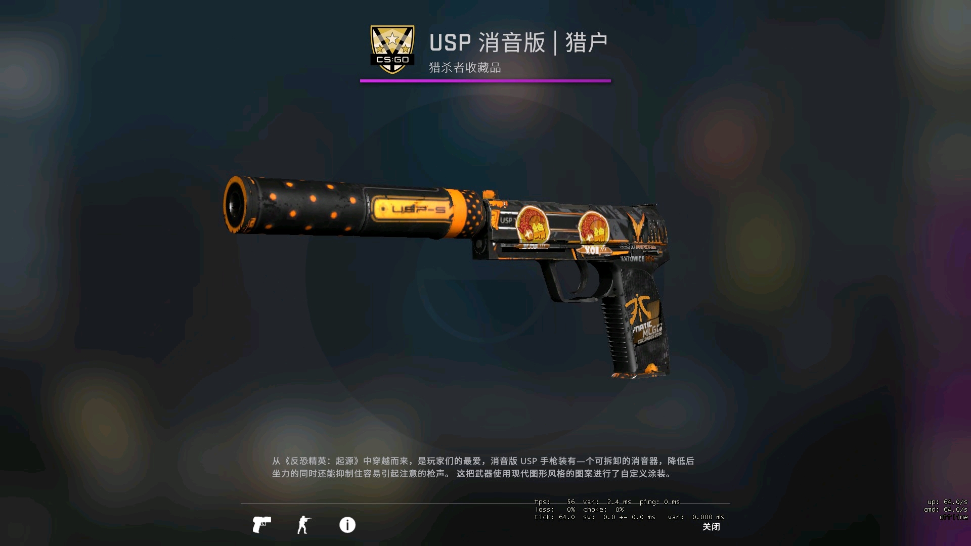 【干货csgo皮肤推荐】14卡托usp推荐(专栏版)