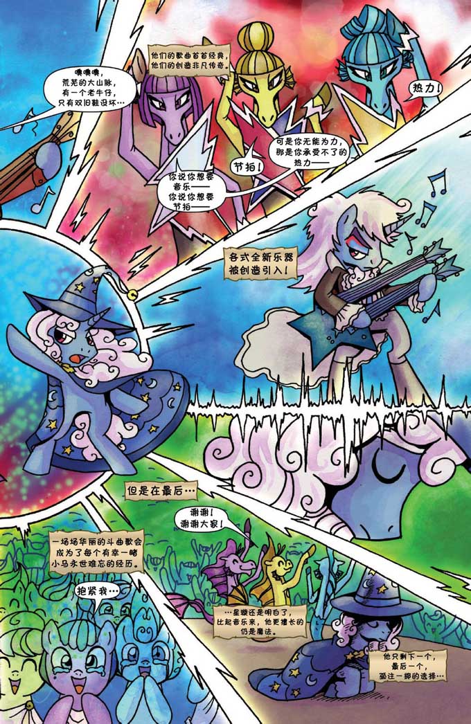 【mlp:fim】坏蛋是魔法之塞壬海妖