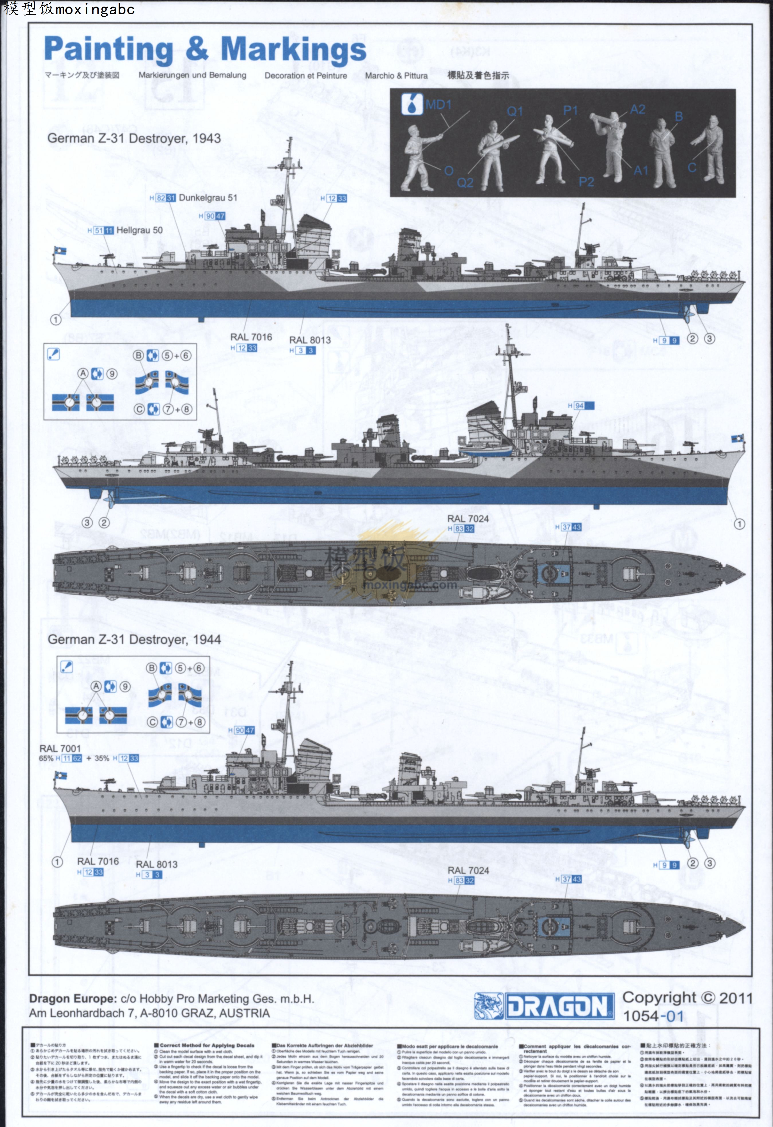 威龙(dragon)1054 德国z-31驱逐舰(1936a型) 说明书