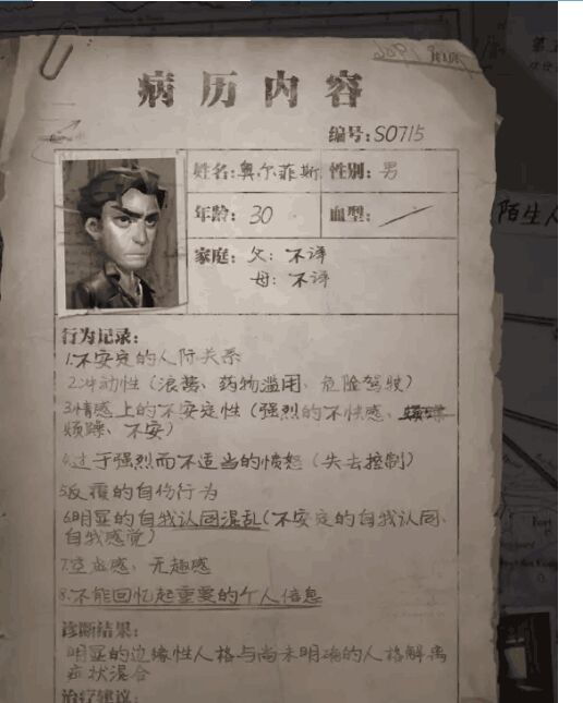 第五人格背景故事及人物背景大型推理第一期基本剧情和时间节点