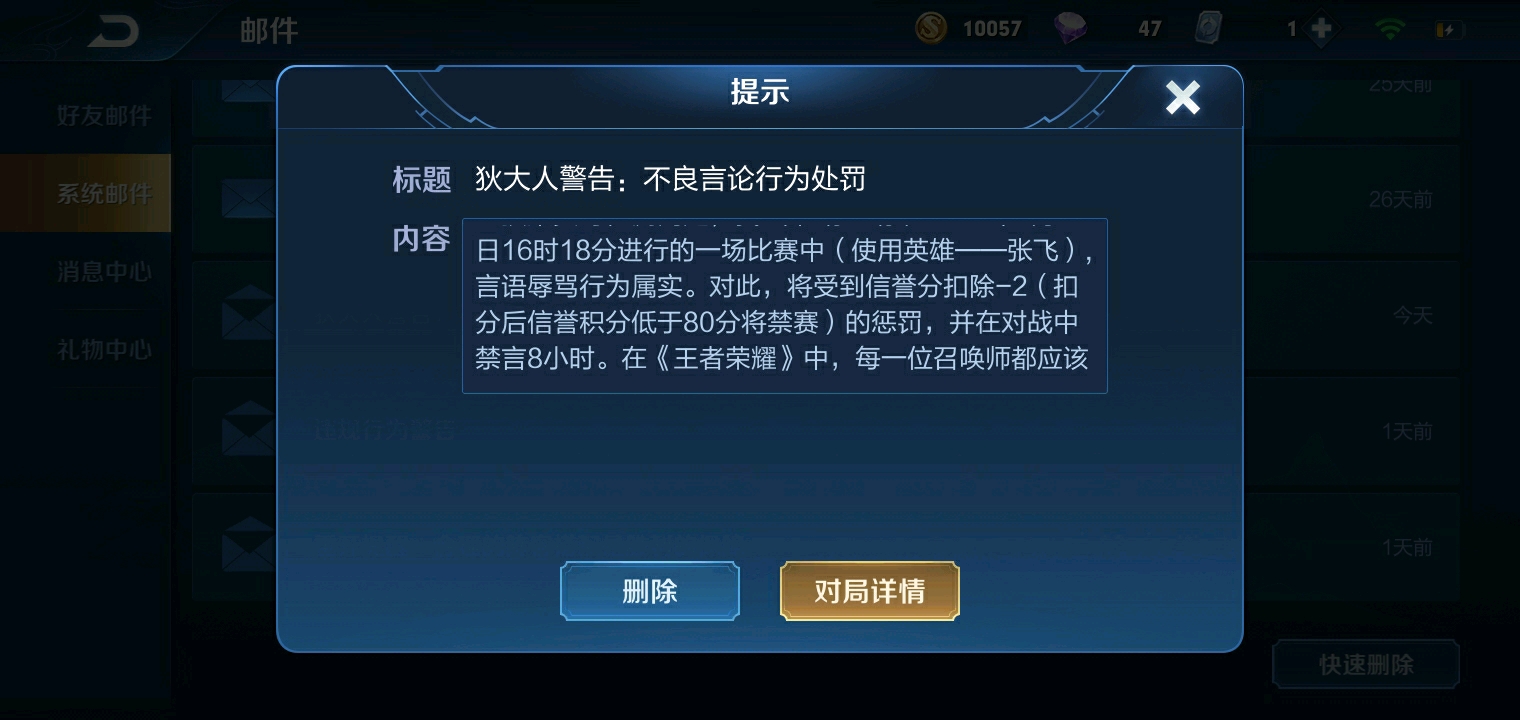 怎么通过手机号搜到别人王者荣耀 3dd3a6e640da095357c7c695ad790dad32e4ab19.jpg