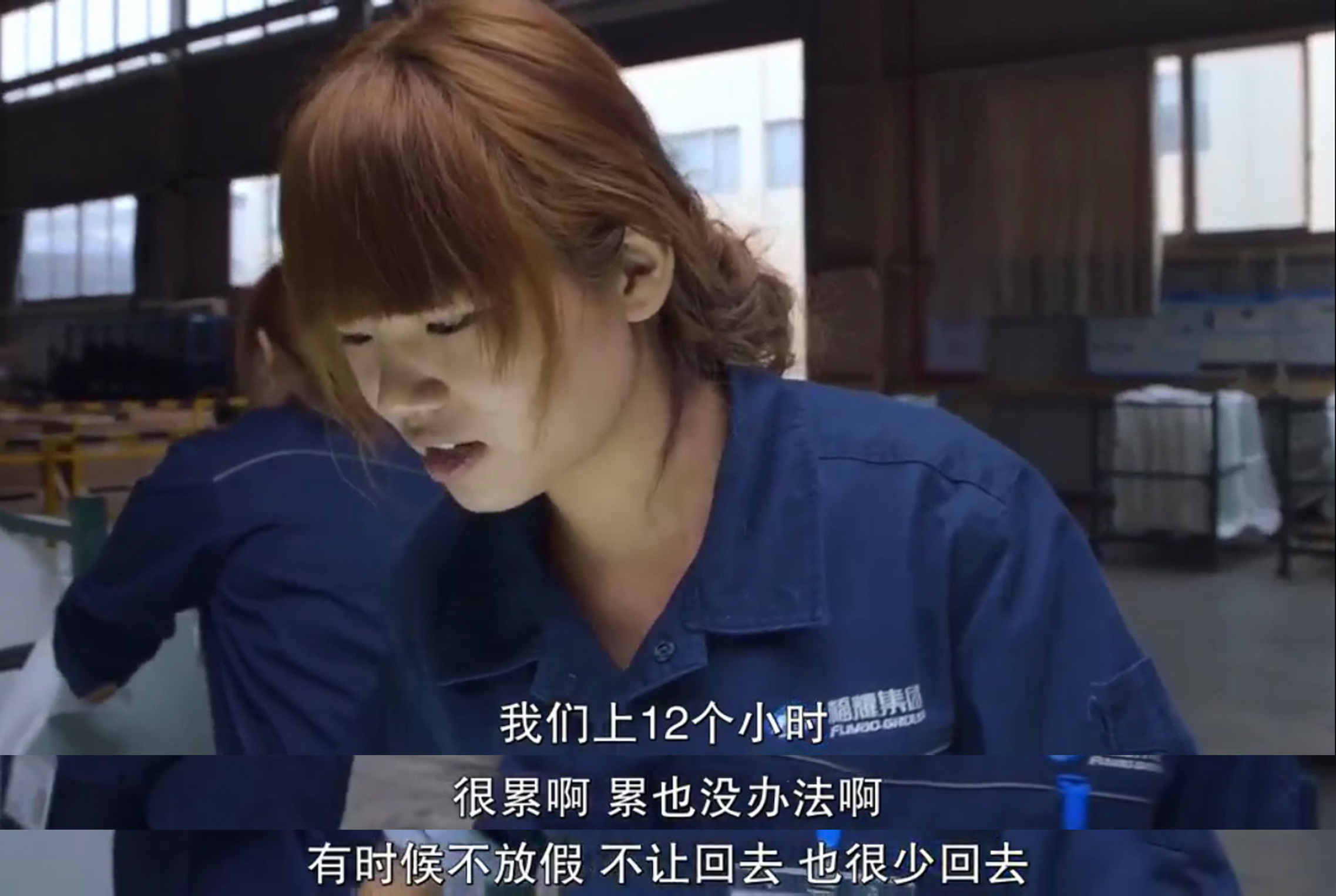 纪录片美国工厂全球化进程中的时代缩影