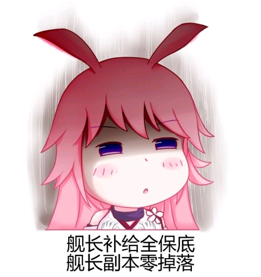 崩坏三沙雕图和表情包(七)