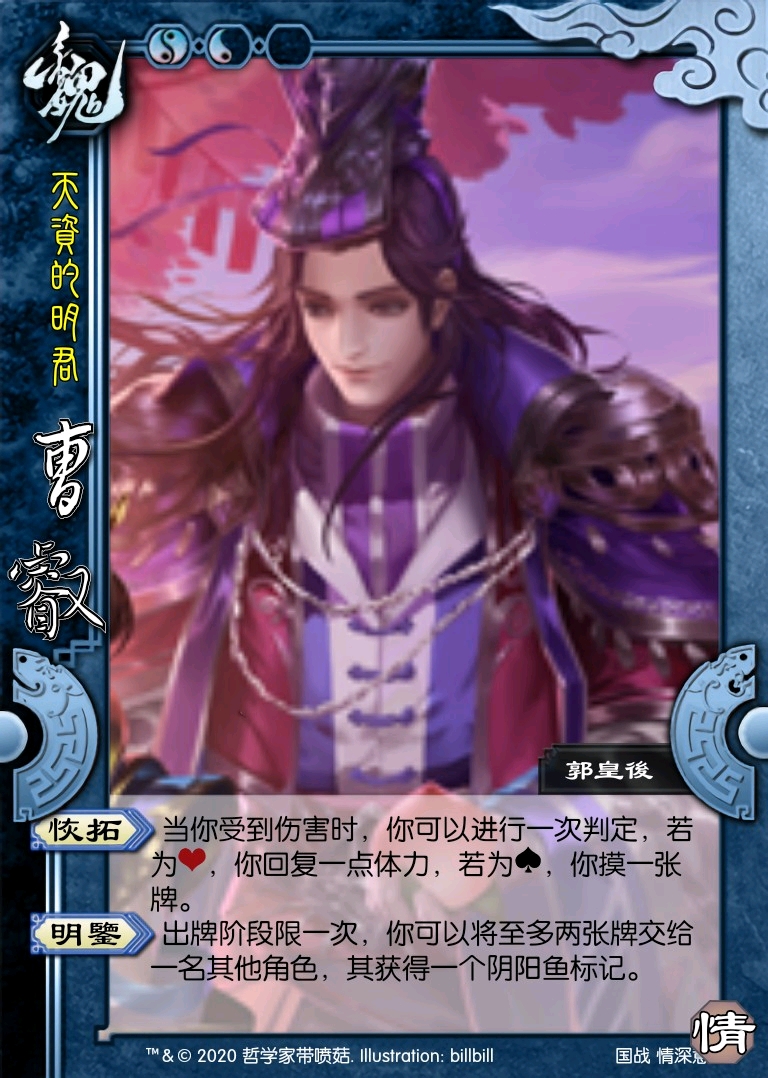 三国杀diy国战移植计划二情深意浓