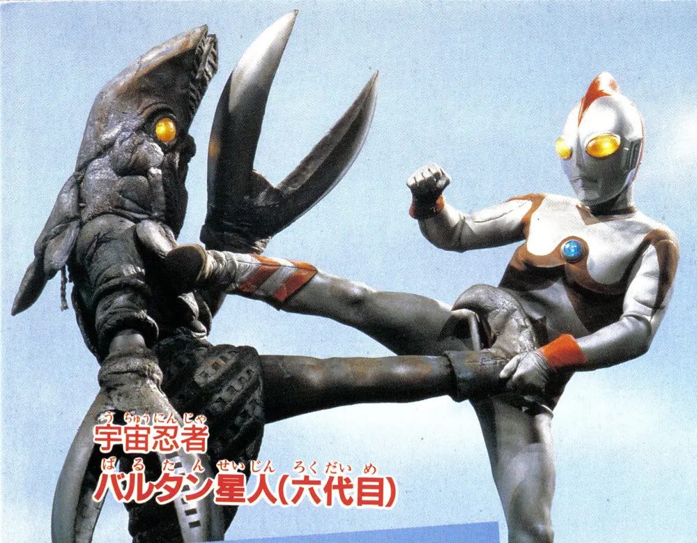 宇宙忍者 巴尔坦星人六代目112.月亮怪兽 克莱圣特《爱迪·奥特曼》第一话