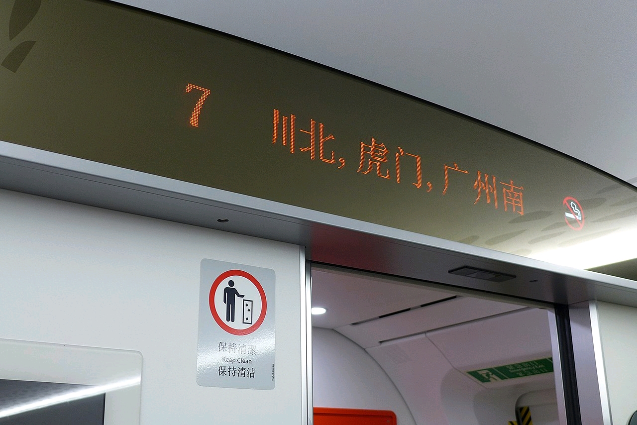 【香港地铁科普-14】动感号crh380a