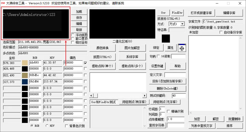 按键识别图片中的文字插件