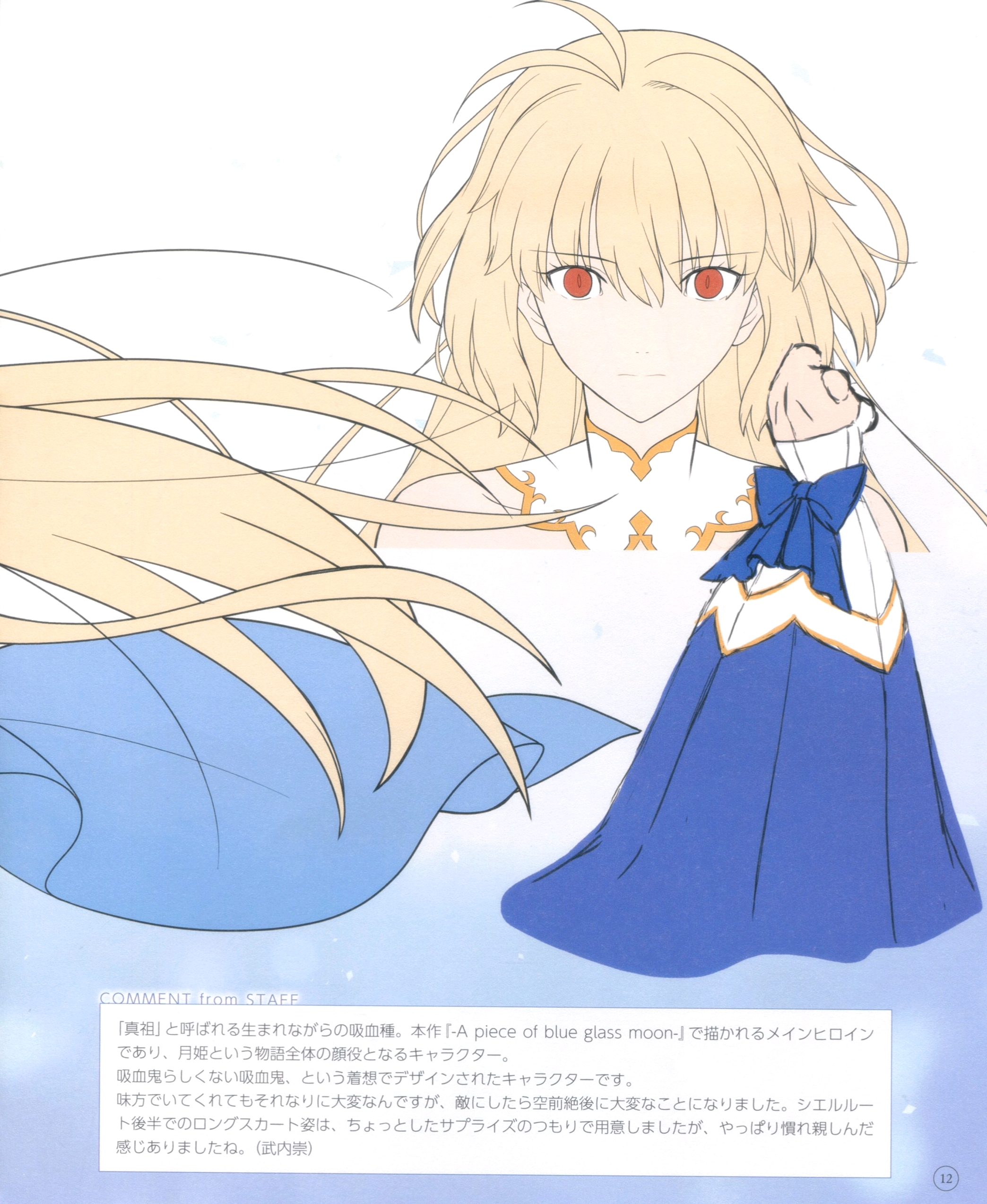月姬remake设定集tsukihimemasterial