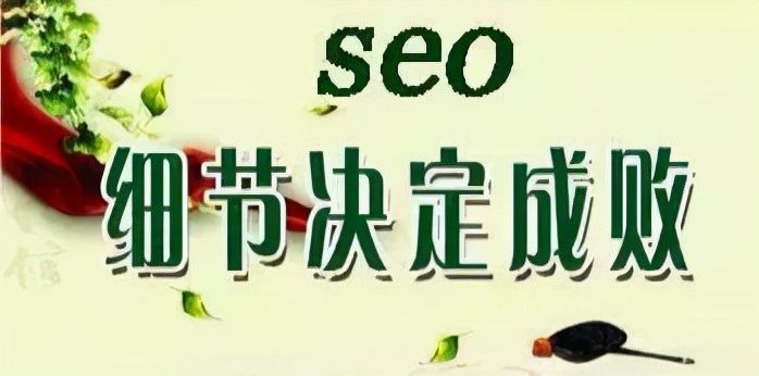 白帽SEO提升网站排名方法分享插图2 白帽SEO提升网站排名方法分享插图2