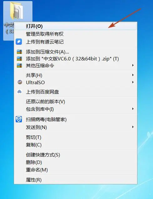 VC++6.0软件安装使用(win10可用),送给需要学c语言的你